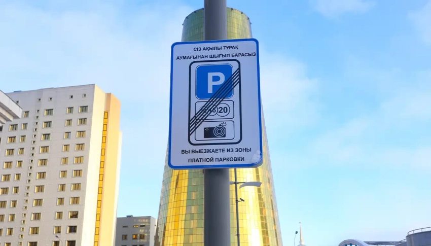 Землю для платных парковок заберут у миллионеров в Казахстане