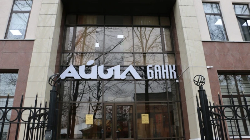 Айыл Банк получил разрешение продавать и покупать слитки и монеты из драгоценных металлов