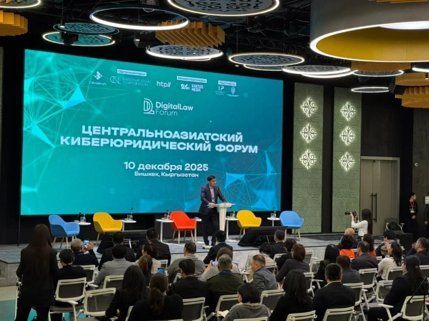 В Бишкеке стартовал Центральноазиатский киберюридический форум-2025