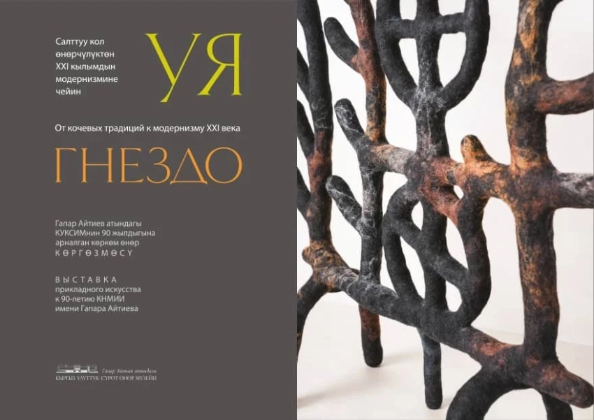 Бишкекчан приглашают на выставку прикладного искусства