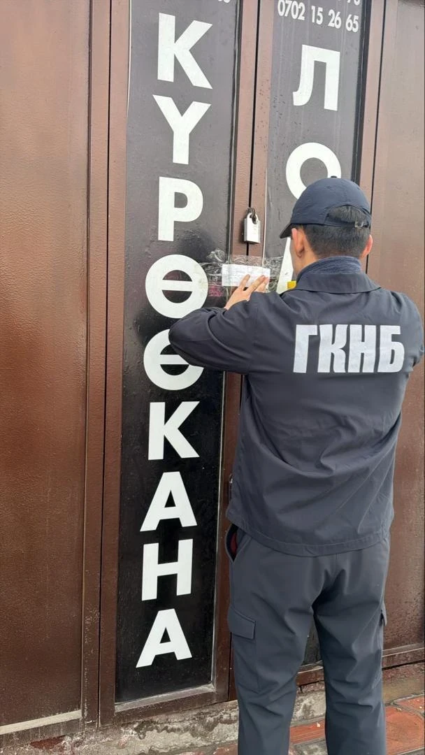 ГКНБ накрыл ломбарды в Оше: десятки точек опечатали, выявлено завышение ставок