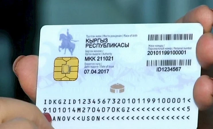 Двойной ПИН: Как в Кыргызстане решают проблему персональной идентификации граждан