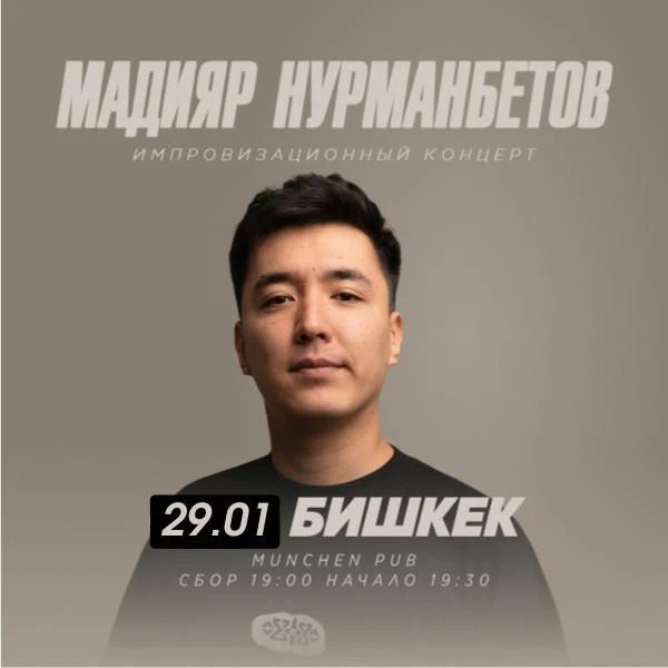 Афиша Бишкека на неделю: кинопоказы, спектакли и классика при свечах