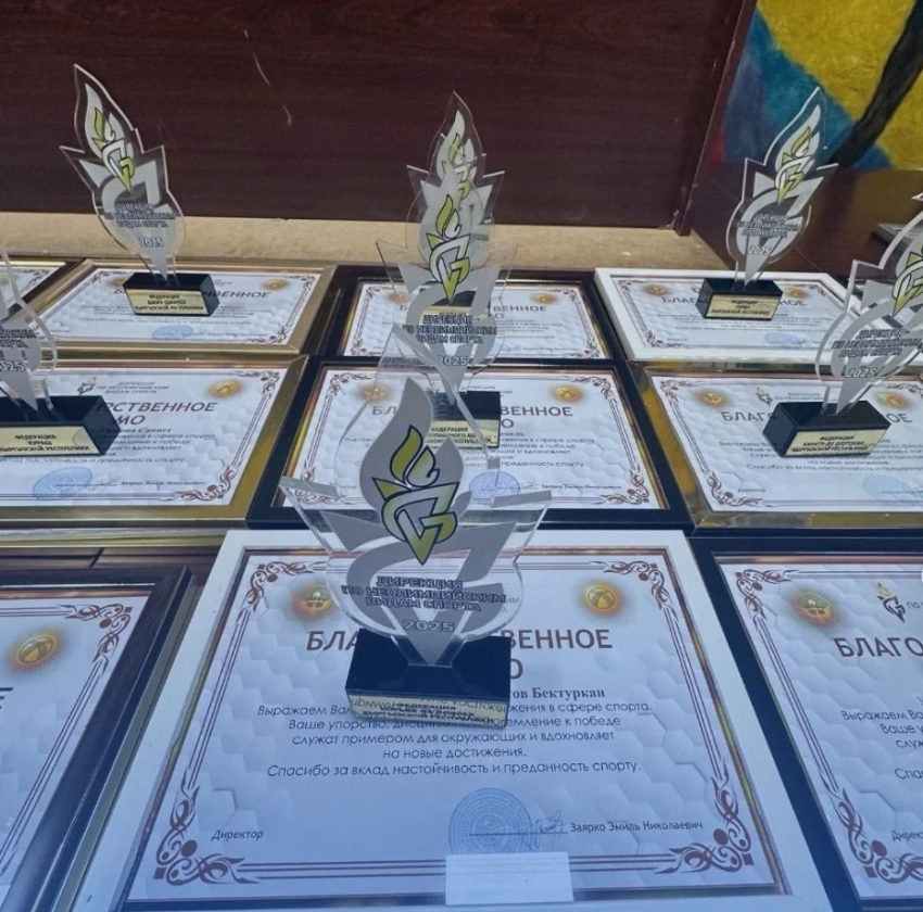 В Кыргызстане отметили успехи неолимпийских видов спорта в 2025 году