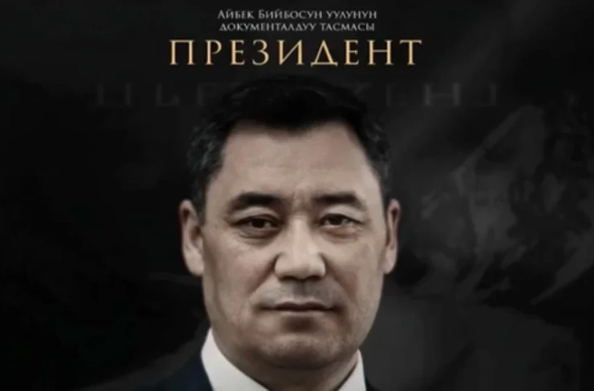 В Кыргызстане сняли фильм о Садыре Жапарове