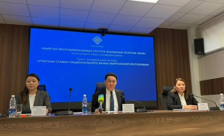 Нацбанк Кыргызстана сохранил учетную ставку на уровне 11%