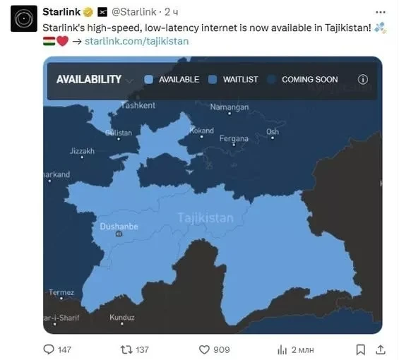 Спутниковый интернет Starlink официально начал работу в Таджикистане