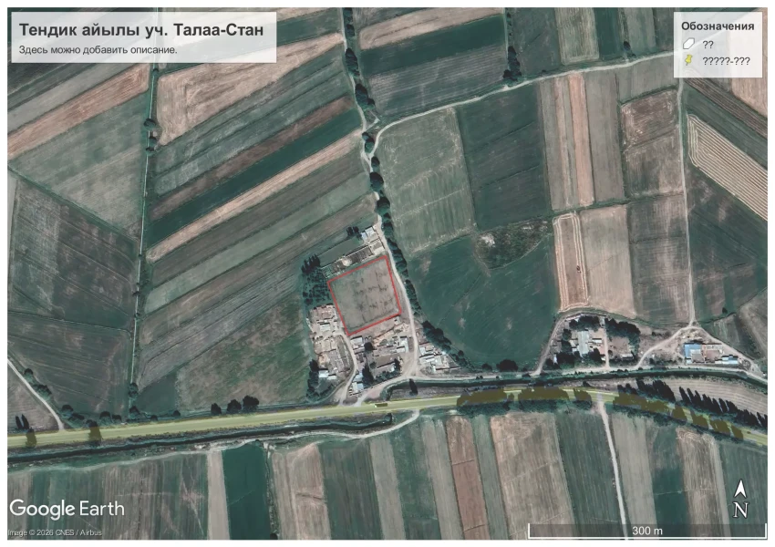 В Кочкорском районе незаконно переданные земельные участки возвращены государству