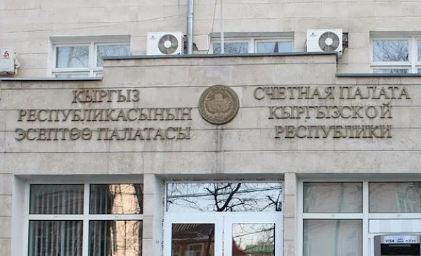 Жогорку Кенеш избрал аудиторов Счетной палаты и сократил их число до трех