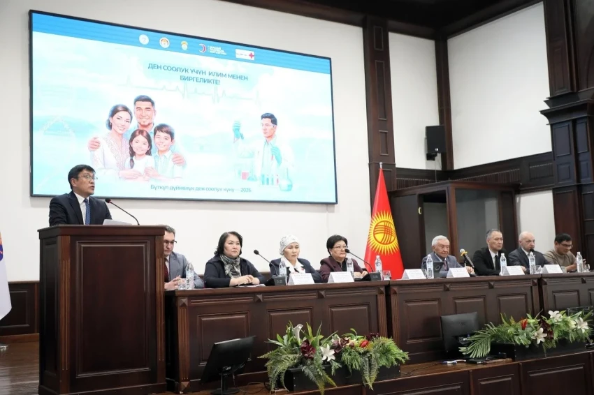 В Бишкеке отметили Всемирный день здоровья научно-практической конференцией