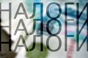 Парламент отменил авансовый налог на прибыль