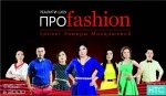 В Бишкеке отметят Международный день творцов красоты