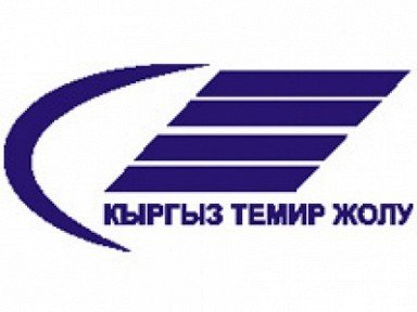 Глава ГП «Кыргыз Темир Жолу» Аргынбек Малабаев: пассажироперевозки железнодорожным транспортом снизились на 40%