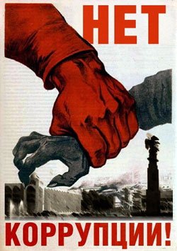 Коррупционные схемы, применяемые в ОАО «Кыргызтелеком», аналогичны тем, которые применяются в энергосекторе