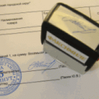 Ужесточается наказание за подделку счетов-фактур