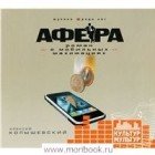 Депутат  Айнуру Алтыбаева требует выяснить, куда девались средства, собранные ранее от аферы Максима Бакиева в сговоре с сотовыми компаниями