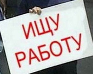 В Баткенской области на 1 вакантное рабочее место претендуют 560 безработных