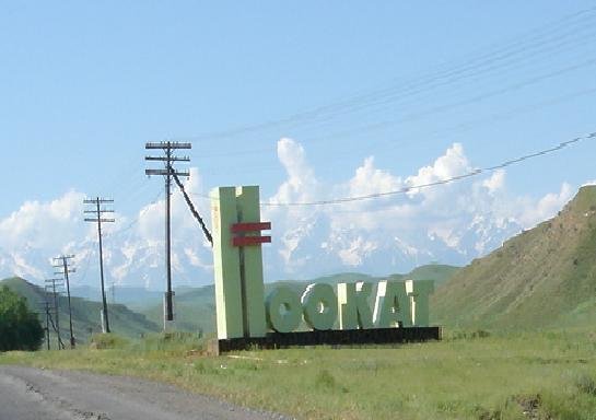 В Ноокате девочку убило током на свадьбе