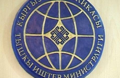 МИД Кыргызстана отрицает, что переговоры с Таджикистаном и Узбекистаном по вопросу границ зашли в тупик