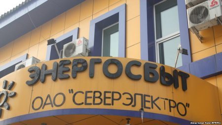 Для дежурства в праздничные дни ОАО "Северэлектро" организовало специальные бригады
