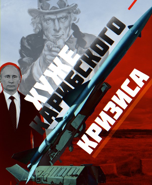 Почему сирийский кризис сложнее и опаснее Карибского (Рolitrussia)