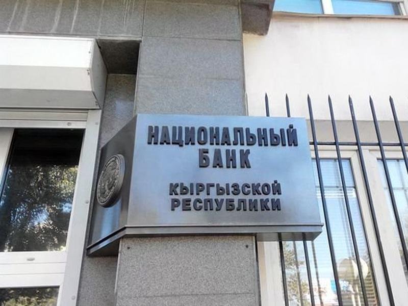 По данным НБКР банки Кыргызстана за год получили 893,5 млн сомов чистой прибыли