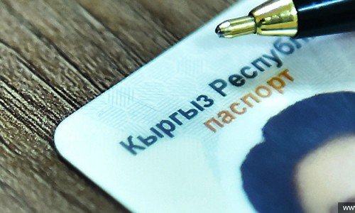 Две страны в СНГ признали кыргызскую ID-карту 2017 года