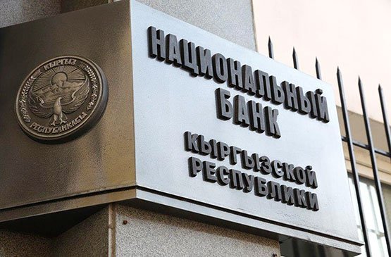 Национальный банк Кыргызстана в третий раз за декабрь вышел с интервенцией, продав $12 млн