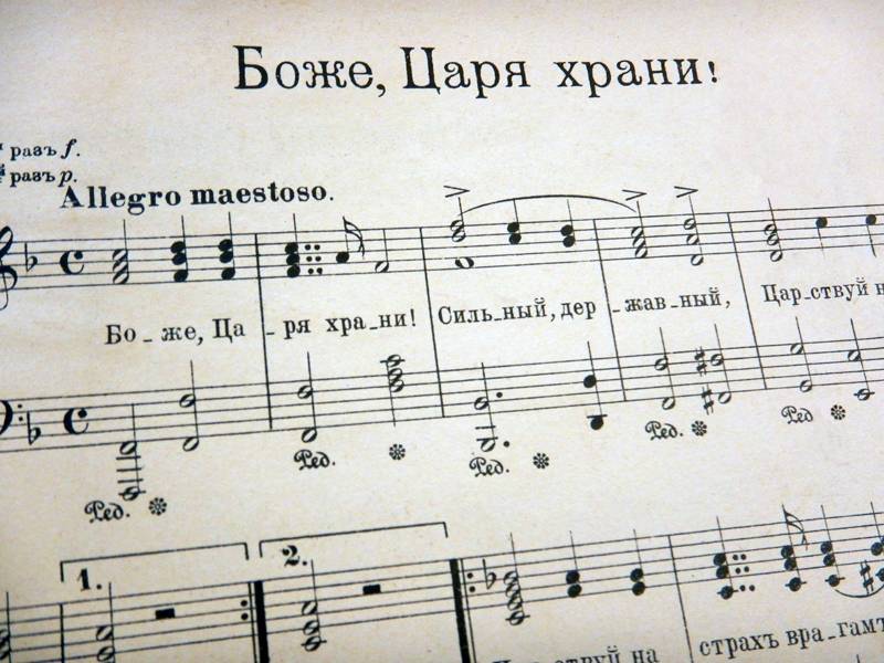В России 6 января 2025 года отмечается исторический праздник, День гимна Российской империи «Боже, царя храни»