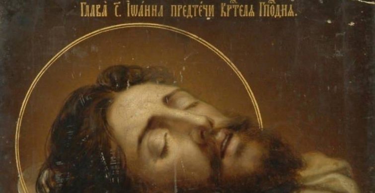 В понедельник, 11 сентября 2023 года — Усекновение главы Иоанна Предтечи